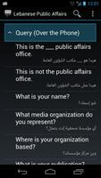 Lebanese Public Affairs स्क्रीनशॉट 1