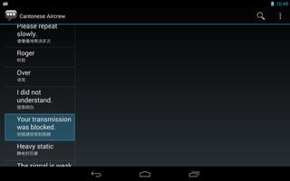 Cantonese Aircrew Phrases screenshot 1