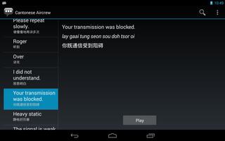 Cantonese Aircrew Phrases screenshot 2