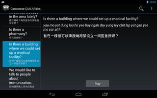 Cantonese Civil Affairs Phr. screenshot 2