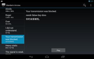 Mandarin Aircrew Phrases скриншот 2