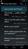 Emirati Public Affairs Phrases ภาพหน้าจอ 1