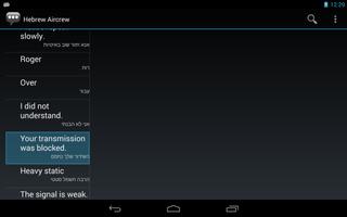 Hebrew Aircrew Phrases 截图 1