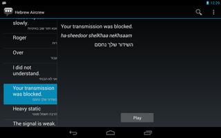 Hebrew Aircrew Phrases screenshot 2