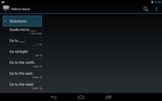 برنامه‌نما Hebrew Naval Phrases عکس از صفحه
