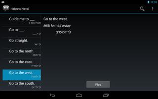 Hebrew Naval Phrases screenshot 2