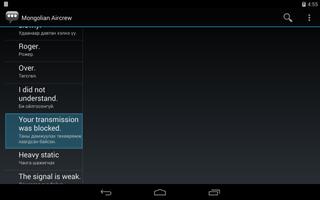 Mongolian Aircrew Phrases capture d'écran 1