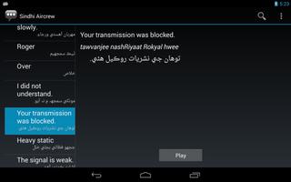 Sindhi Aircrew Phrases screenshot 2