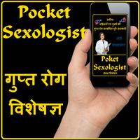 Pocket Sexologist: Sex Expert Cartaz