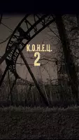 Мой путь в Зону. Текстовый кве ảnh chụp màn hình 3
