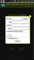 트리진 Screenshot 1