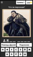 Тайны Thrones poster