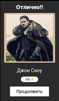 Тайны Thrones screenshot 1