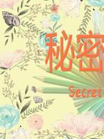 Secret Garden: MOMI New Life Affiche