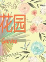 Secret Garden: MOMI New Life スクリーンショット 1