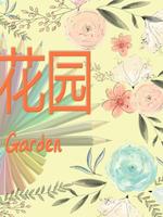 Secret Garden: MOMI New Life screenshot 1