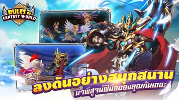 Rules of Fantasy World ภาพหน้าจอ 2