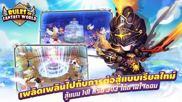 Rules of Fantasy World ภาพหน้าจอ 3