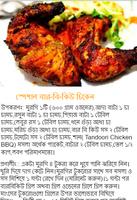 রকমারি রান্নার রেসিপি ảnh chụp màn hình 1