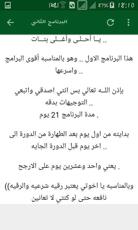 الرقية الشرعية لتيسيير الزواج For Android Apk Download