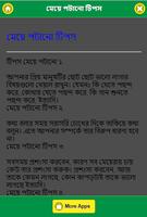 মেয়েদের প্রেমে রাজি করানো মন্ত্র screenshot 3