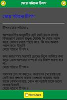 মেয়েদের প্রেমে রাজি করানো মন্ত্র screenshot 1