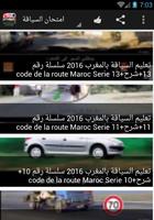 رخصة السياقة 2017 gönderen