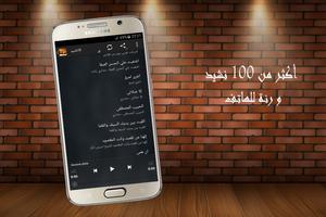 أحدت الأناشيد الدينية MP3 capture d'écran 1