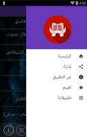 اقوى رقية شرعية لحرق الجن mp3 screenshot 2