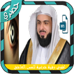 الرقية الشرعية للمس العاشق