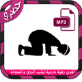 ”اقوى رقية شرعية لجلب الرزق والمنفعة