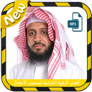 الرقية الشرعية لتحصين الاطفال APK