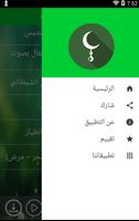 أقوى رقية شرعية مزلزلة ستسمعها في حياتك Screenshot 3