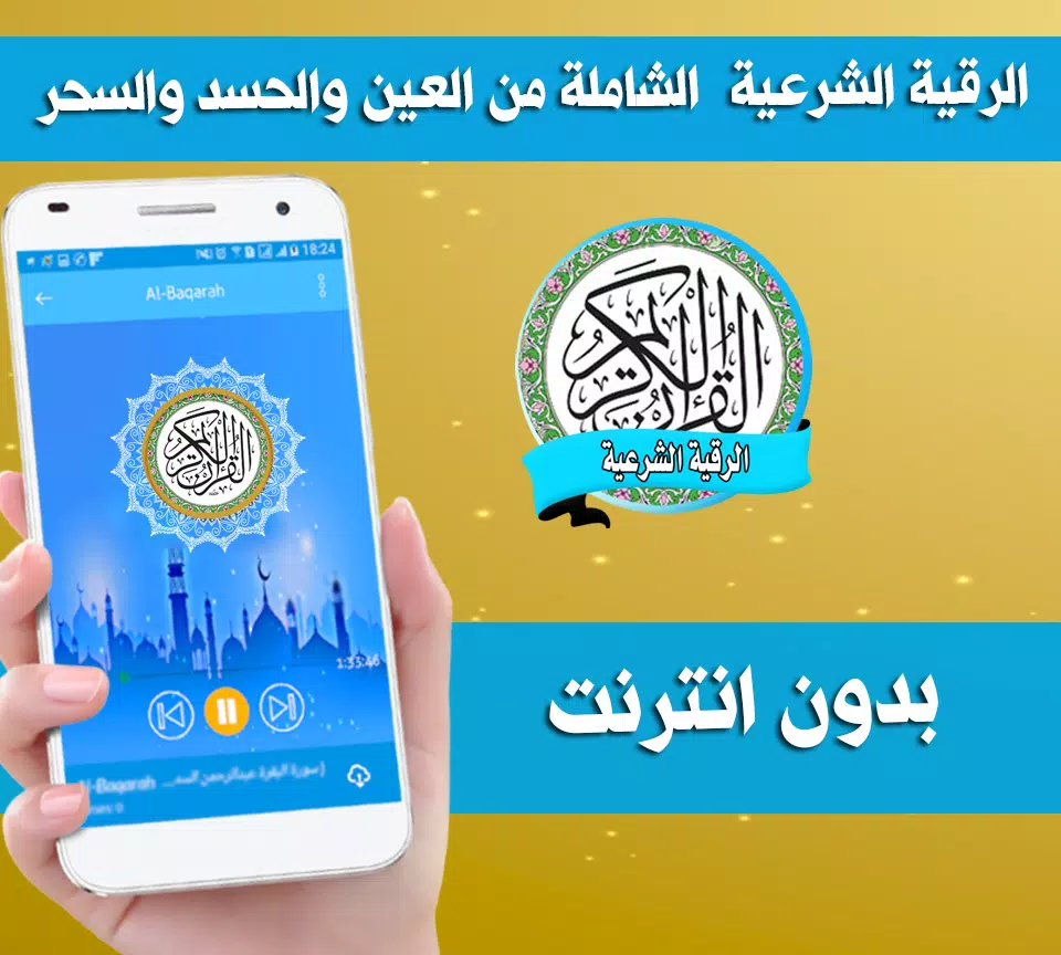 rokia charia kamilah offline rokia charia mp3 APK for Android Download