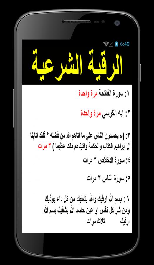 صفحة الرقية الشرعية Home Facebook