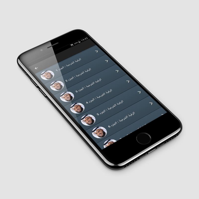 أقوى الرقية الشرعية للعين والسحر بدون نت For Android Apk Download