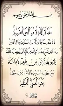 رقية المس العاشق مكتوبة Apk 1 0 Download For Android Download رقية المس العاشق مكتوبة Apk Latest Version Apkfab Com