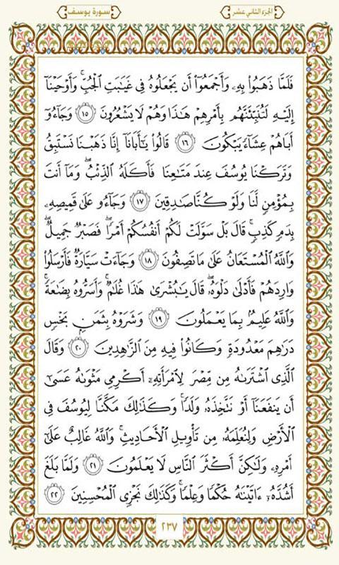 رقية المس العاشق مكتوبة For Android Apk Download