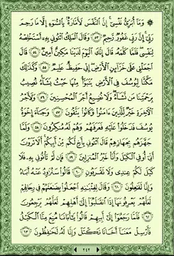 رقية المس العاشق مكتوبة Apk 1 0 Download For Android Download رقية المس العاشق مكتوبة Apk Latest Version Apkfab Com