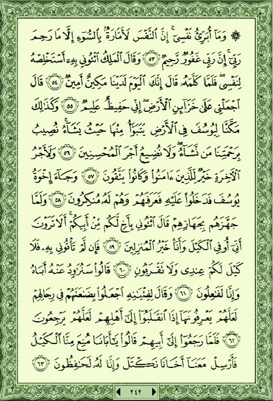 رقية المس العاشق مكتوبة For Android Apk Download