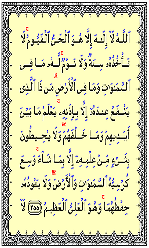 رقية المس العاشق مكتوبة Apk 1 0 Download For Android Download رقية المس العاشق مكتوبة Apk Latest Version Apkfab Com