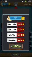 100 آزمون رانندگی(تستی) screenshot 2