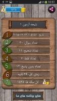 100 آزمون رانندگی(تستی) imagem de tela 3