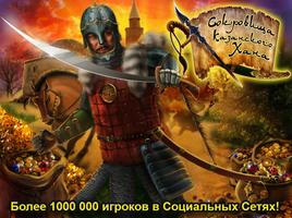 Сокровища Хана 3 в ряд скриншот 1