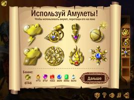 Сокровища Хана 3 в ряд скриншот 3