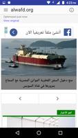 Egypt News syot layar 1