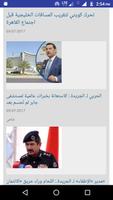 Kuwait News captura de pantalla 1