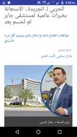 Kuwait News captura de pantalla 2