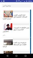 برنامه‌نما Kuwait News عکس از صفحه