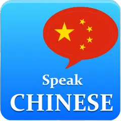 Learn Chinese Offline || Learn Mandarin APK download